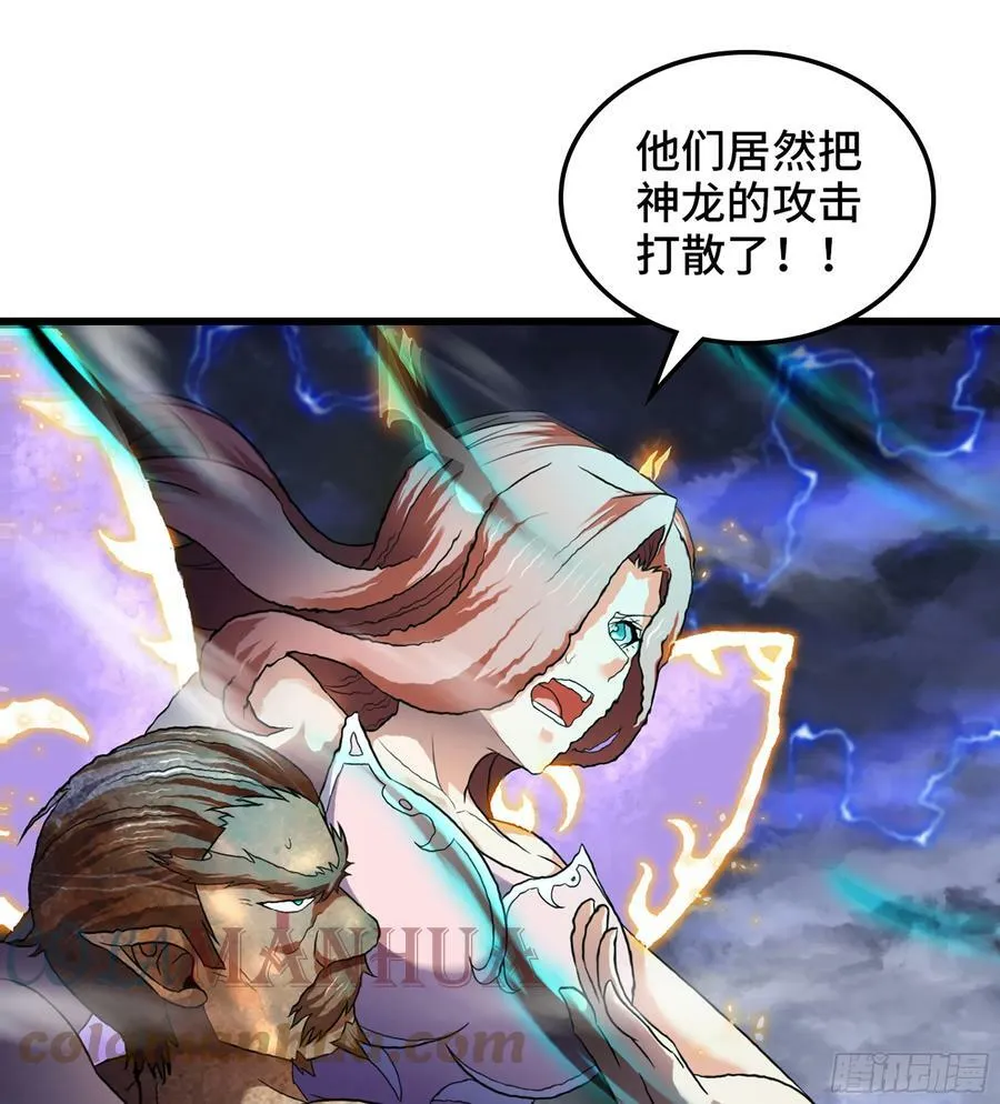 433- 神龙陨落 第22页