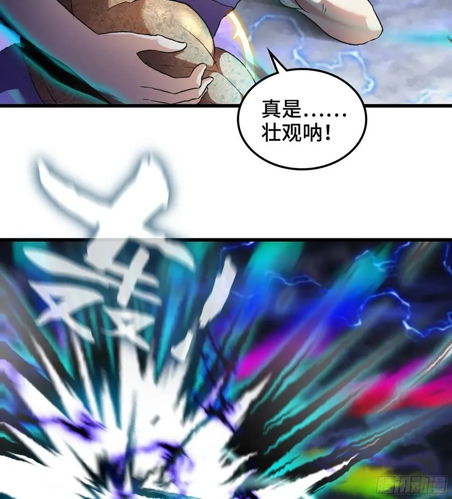433- 神龙陨落 第23页