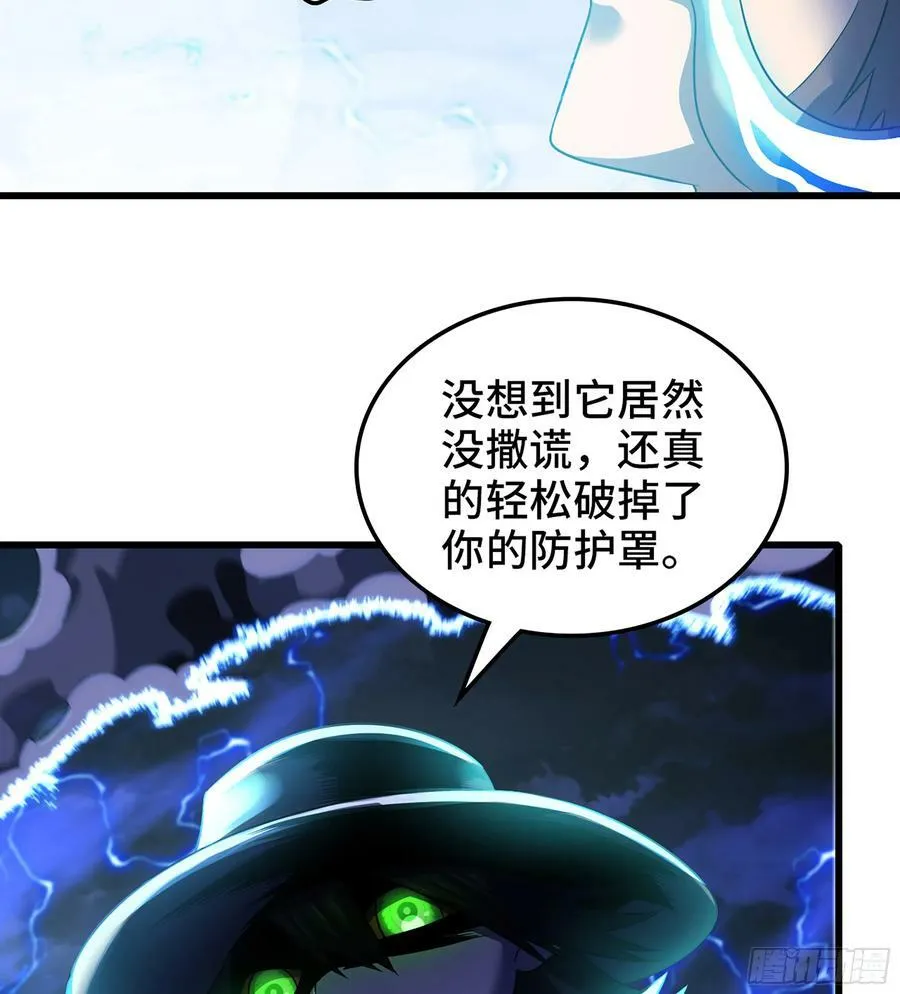 433- 神龙陨落 第30页