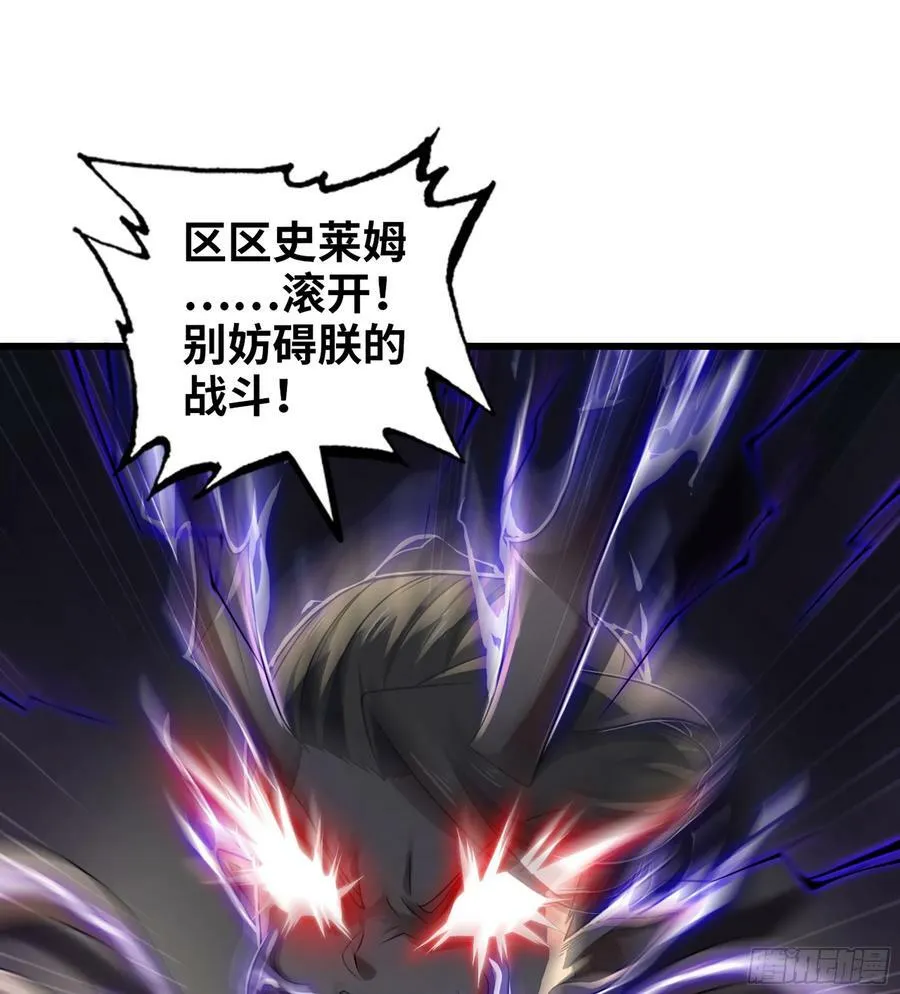 433- 神龙陨落 第32页