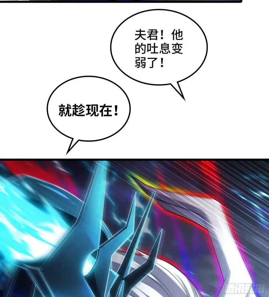 433- 神龙陨落 第35页
