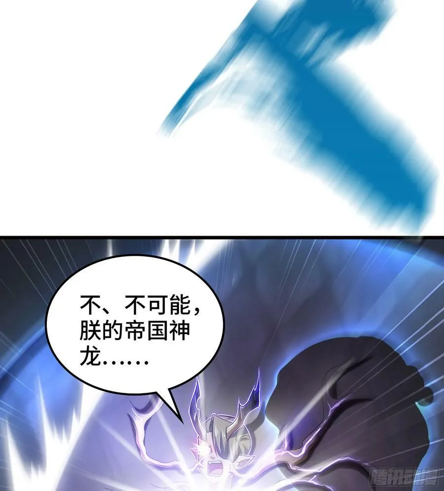 433- 神龙陨落 第50页