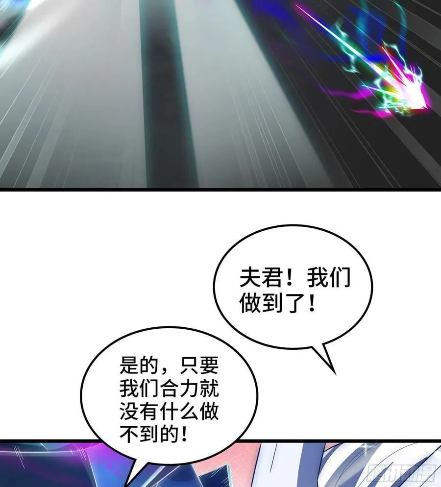 433- 神龙陨落 第54页