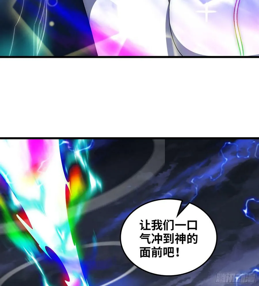 433- 神龙陨落 第56页