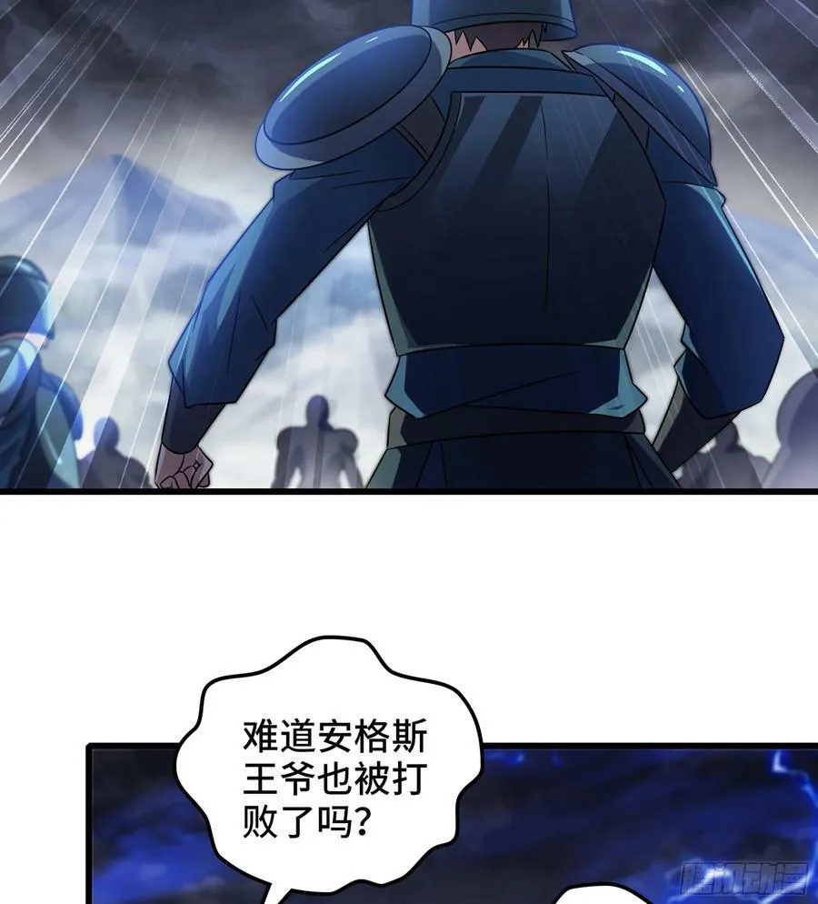433- 神龙陨落 第59页