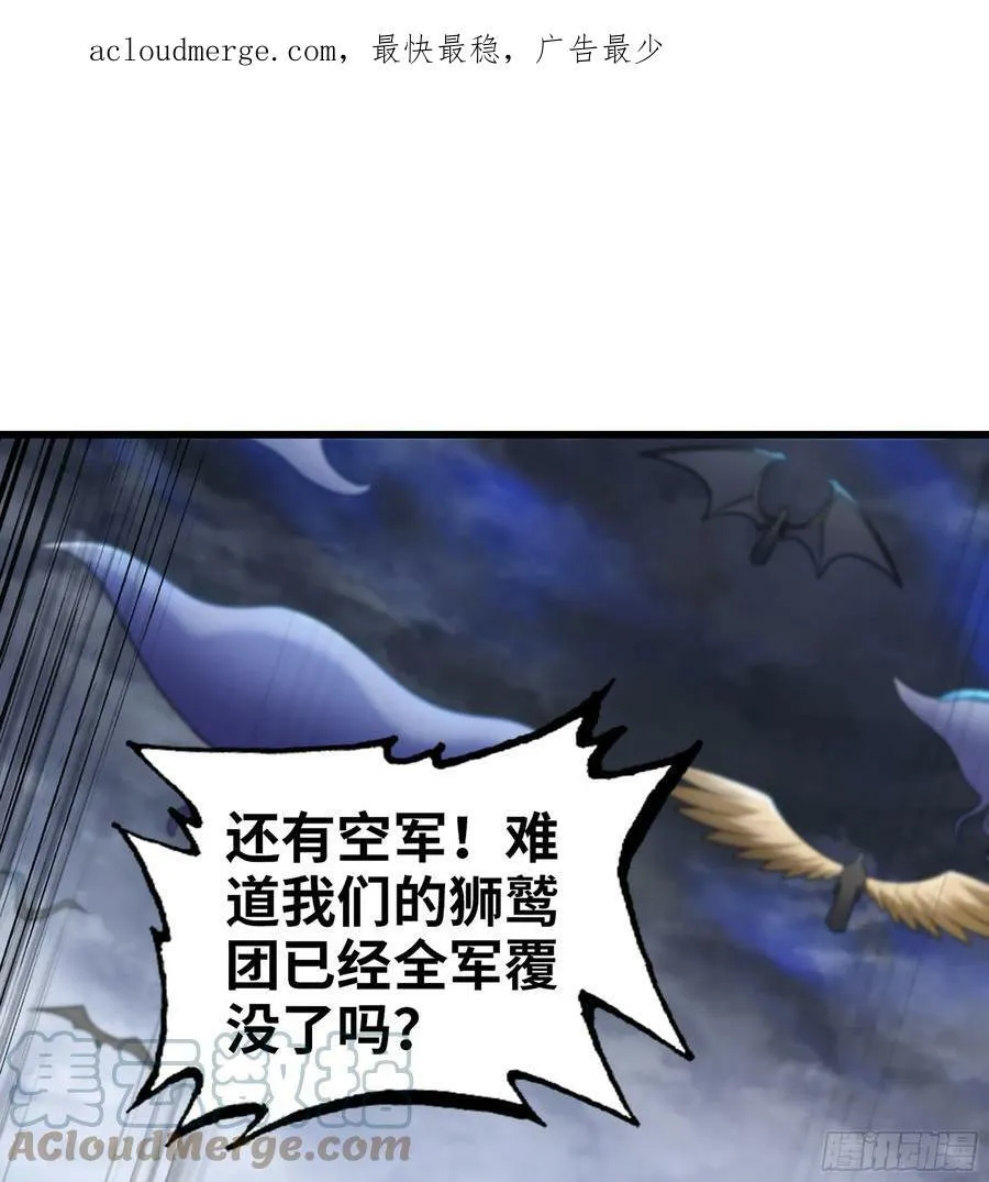 434- 虚空魔法 第4页