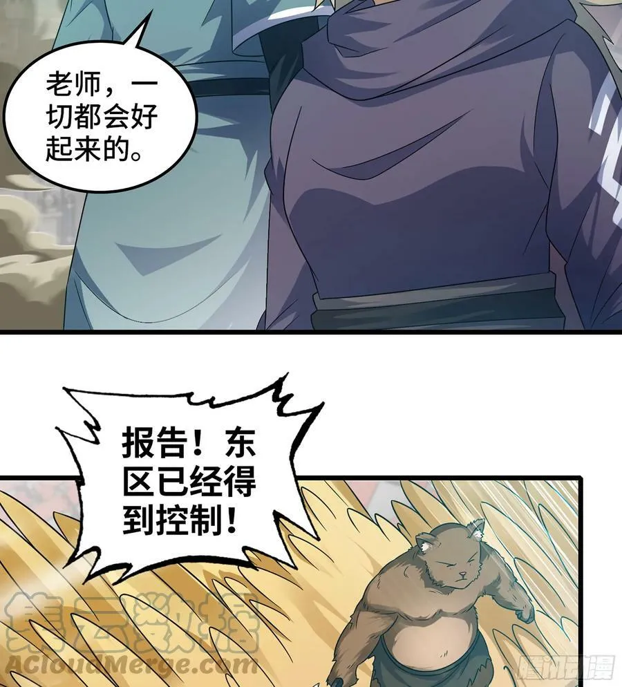 434- 虚空魔法 第13页