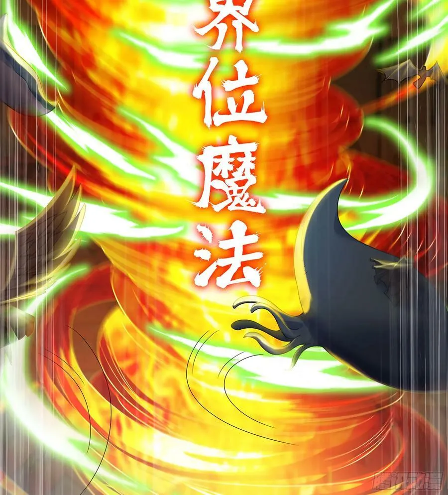 434- 虚空魔法 第18页