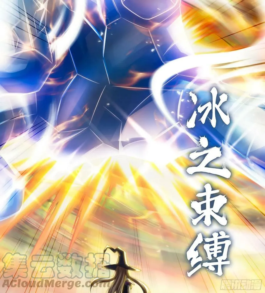 434- 虚空魔法 第25页