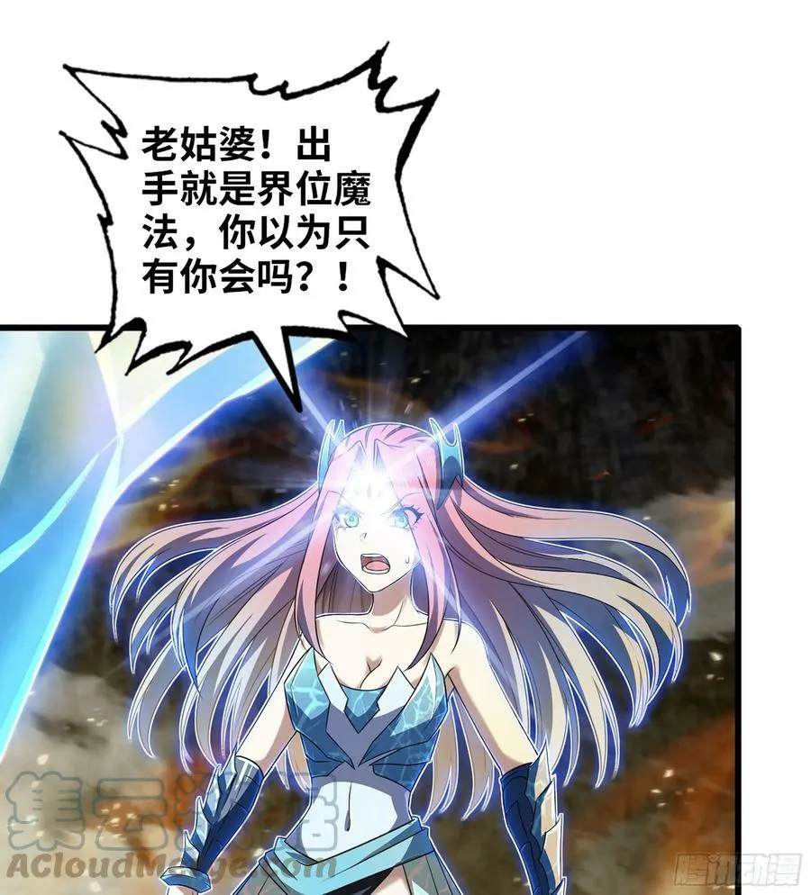 434- 虚空魔法 第28页