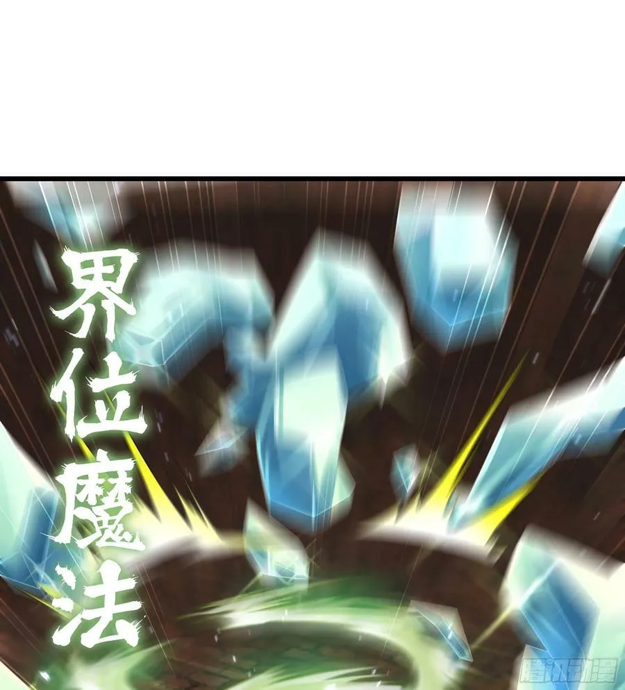 434- 虚空魔法 第30页