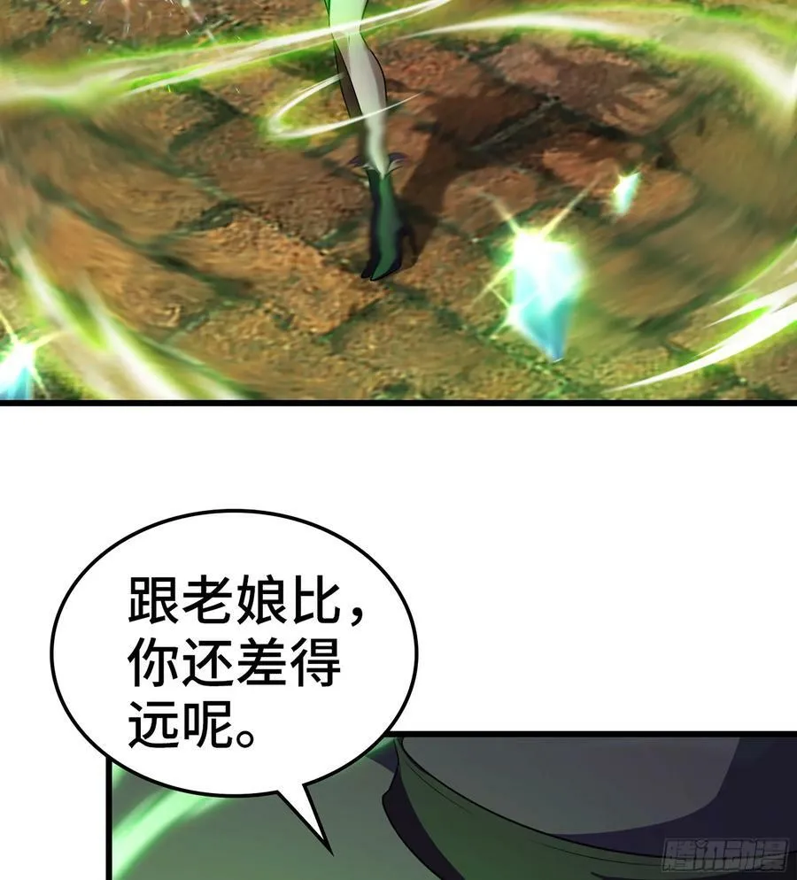434- 虚空魔法 第33页