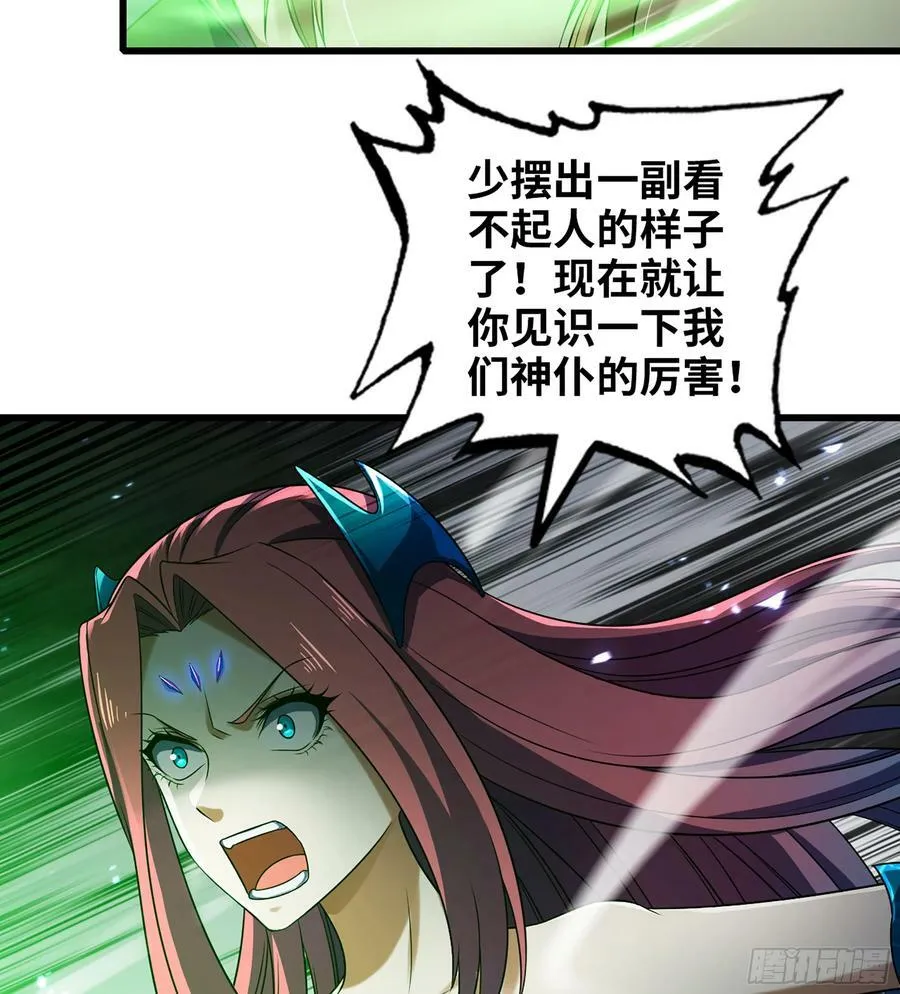 434- 虚空魔法 第35页