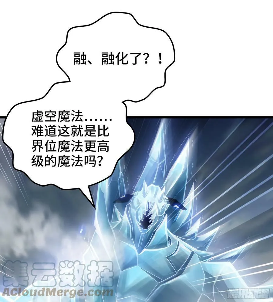 434- 虚空魔法 第52页