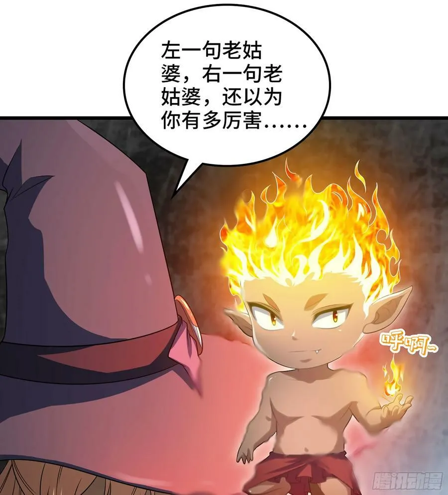 434- 虚空魔法 第54页