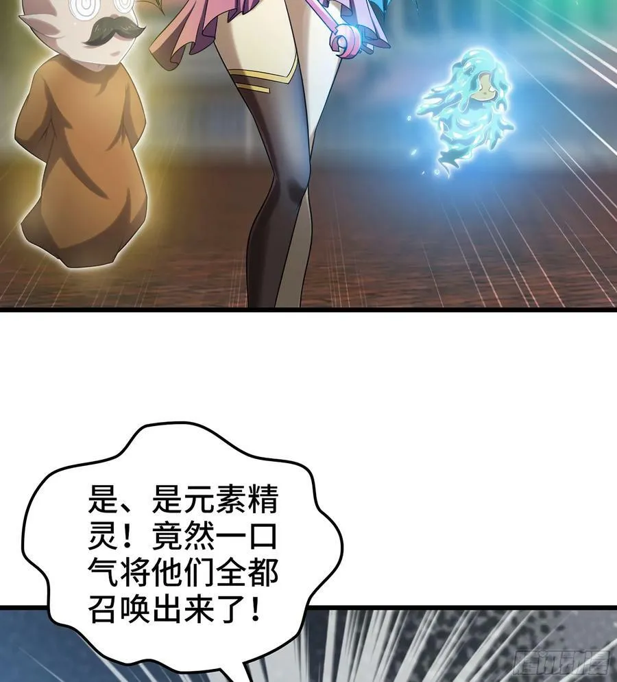 434- 虚空魔法 第57页