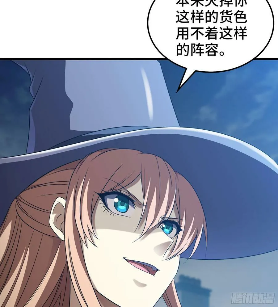 434- 虚空魔法 第59页