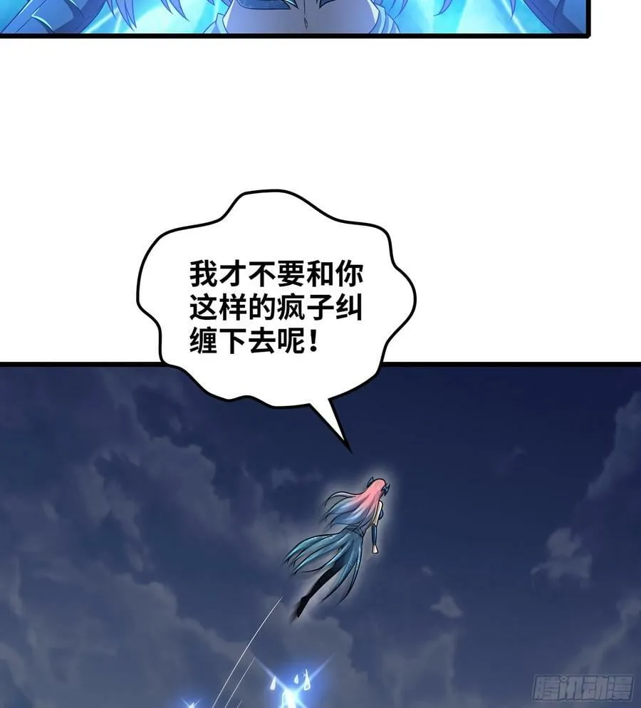 435- 骑士精神 第3页