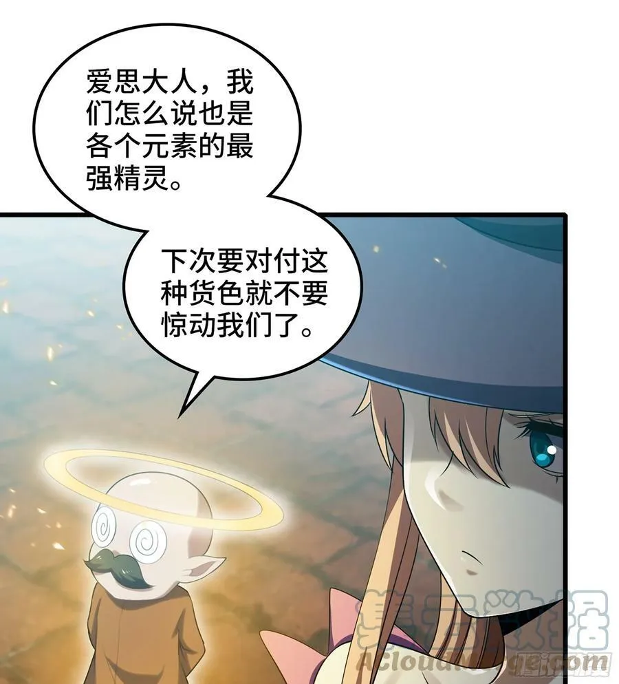 435- 骑士精神 第19页