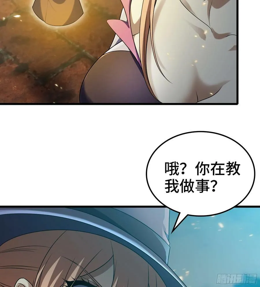 435- 骑士精神 第20页