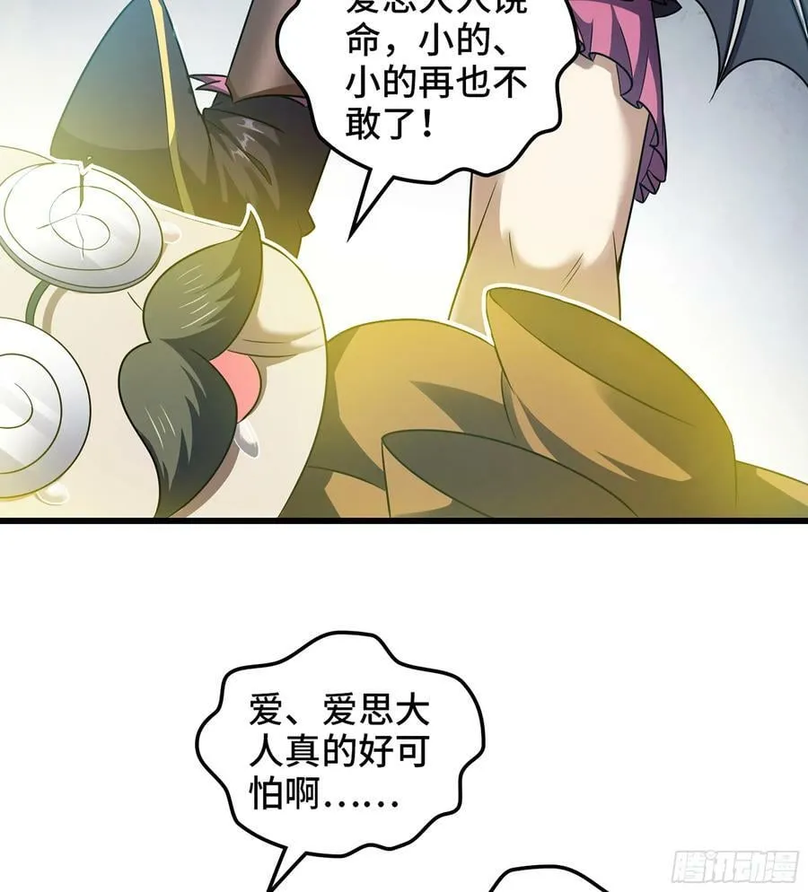 435- 骑士精神 第23页