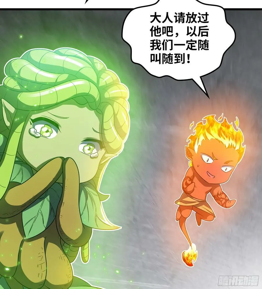 435- 骑士精神 第24页