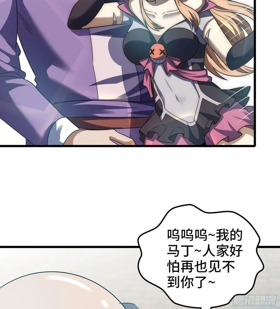 435- 骑士精神 第30页