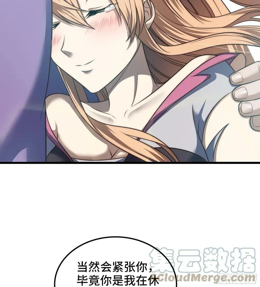 435- 骑士精神 第37页