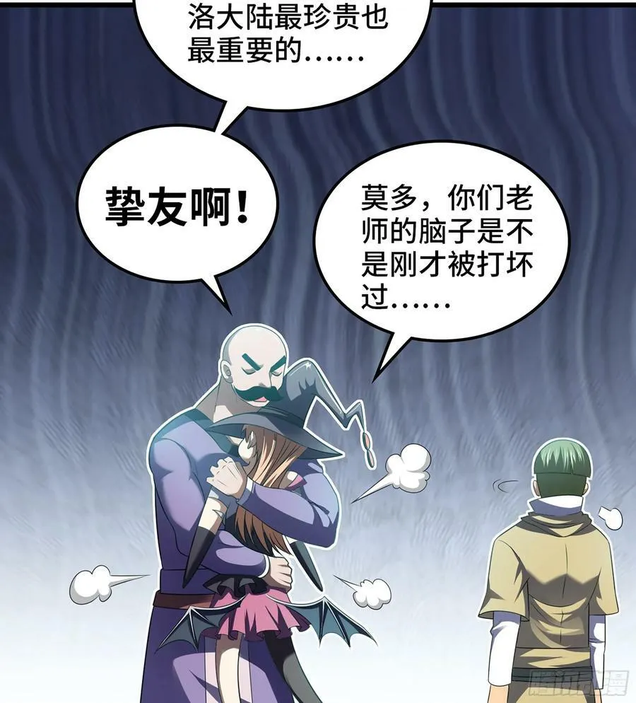 435- 骑士精神 第38页