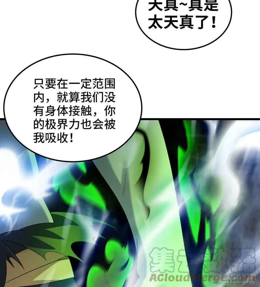 435- 骑士精神 第49页