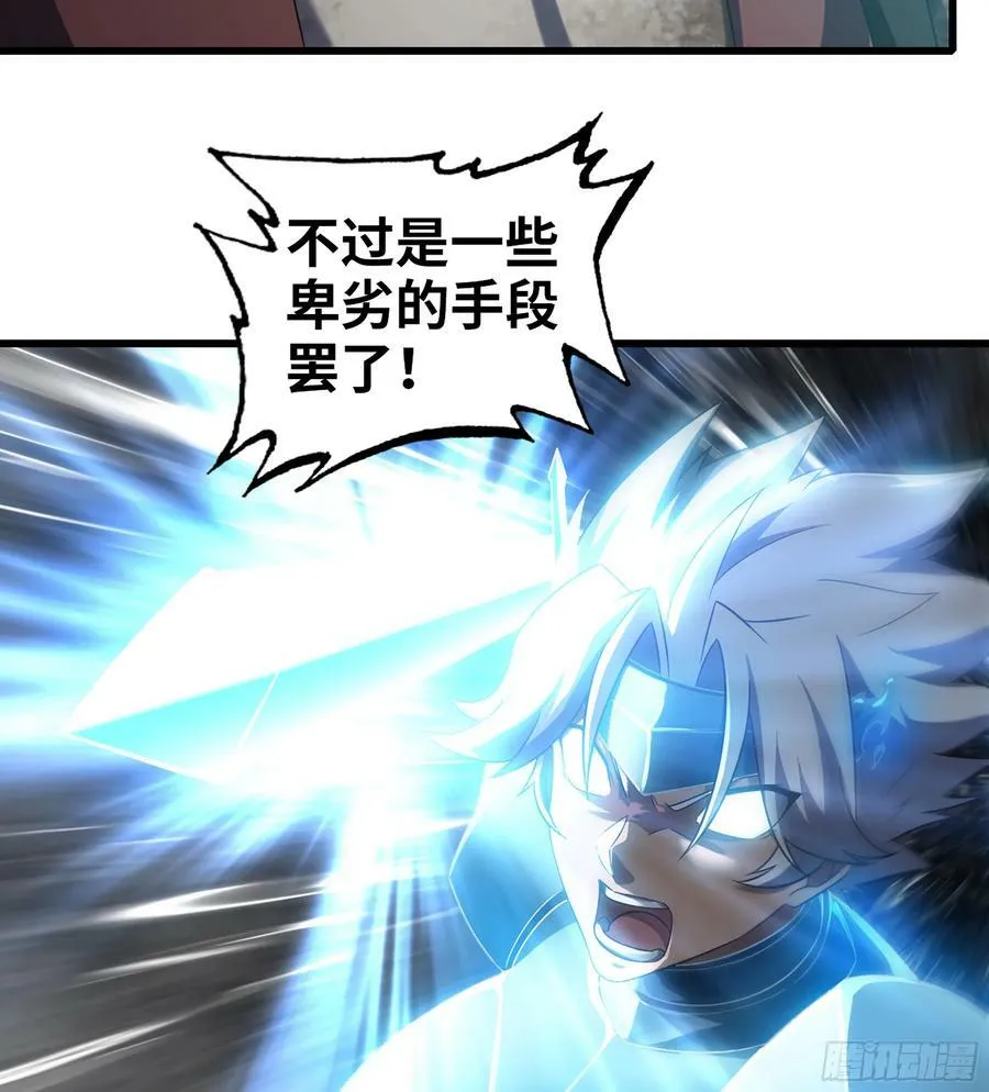 435- 骑士精神 第53页