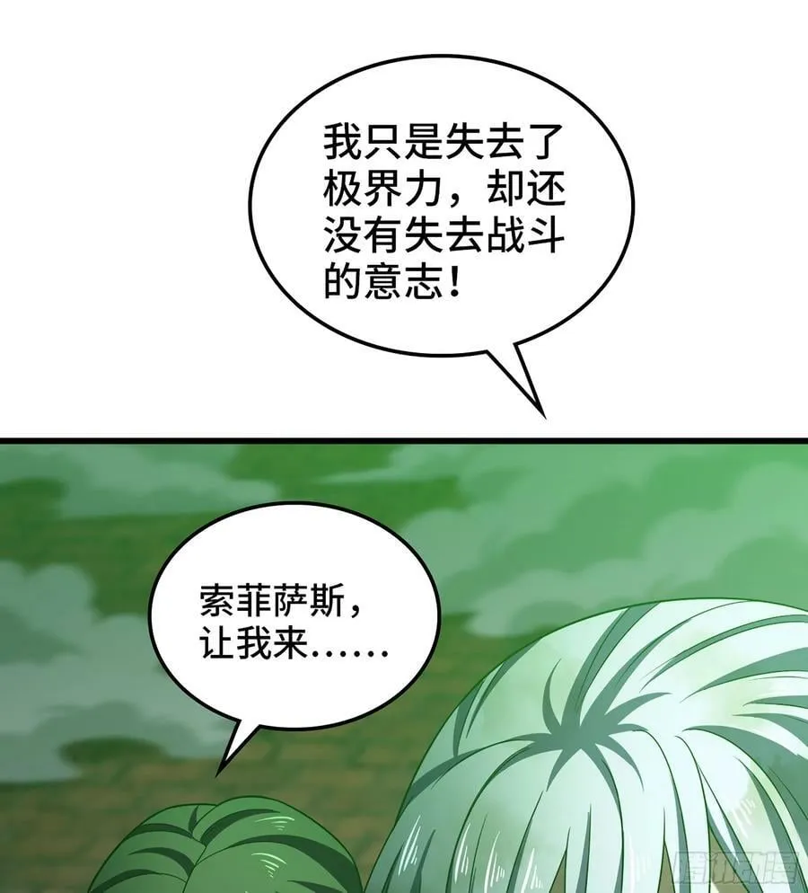 436- 真正的剑术 第15页
