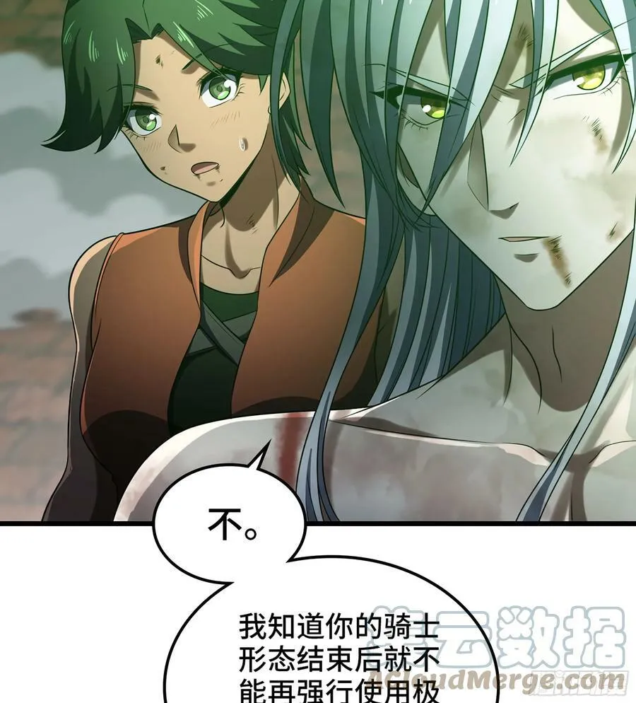 436- 真正的剑术 第16页