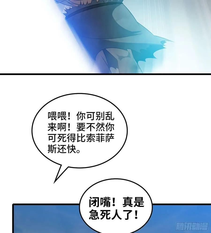 436- 真正的剑术 第20页