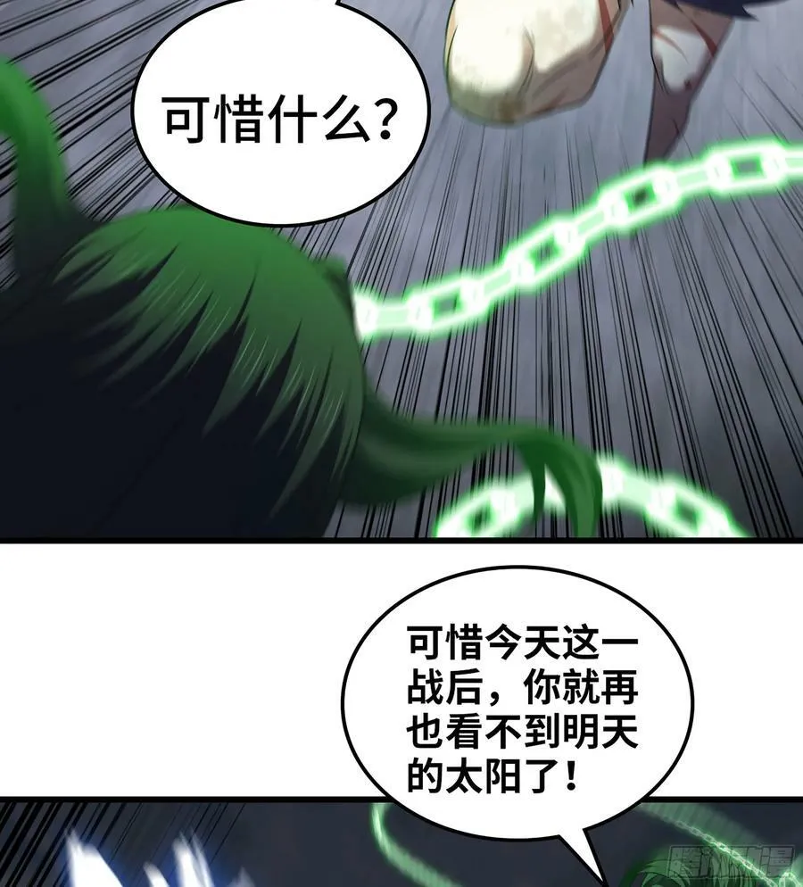 436- 真正的剑术 第24页