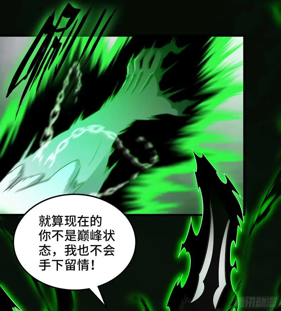 436- 真正的剑术 第26页