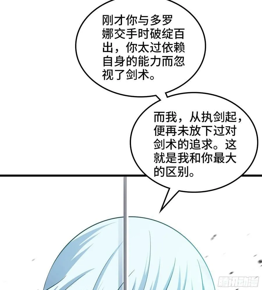 436- 真正的剑术 第30页