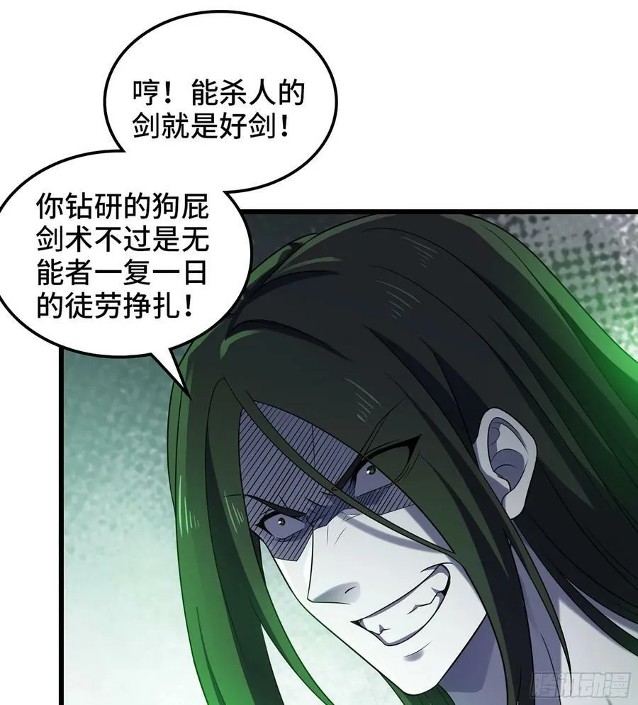436- 真正的剑术 第32页