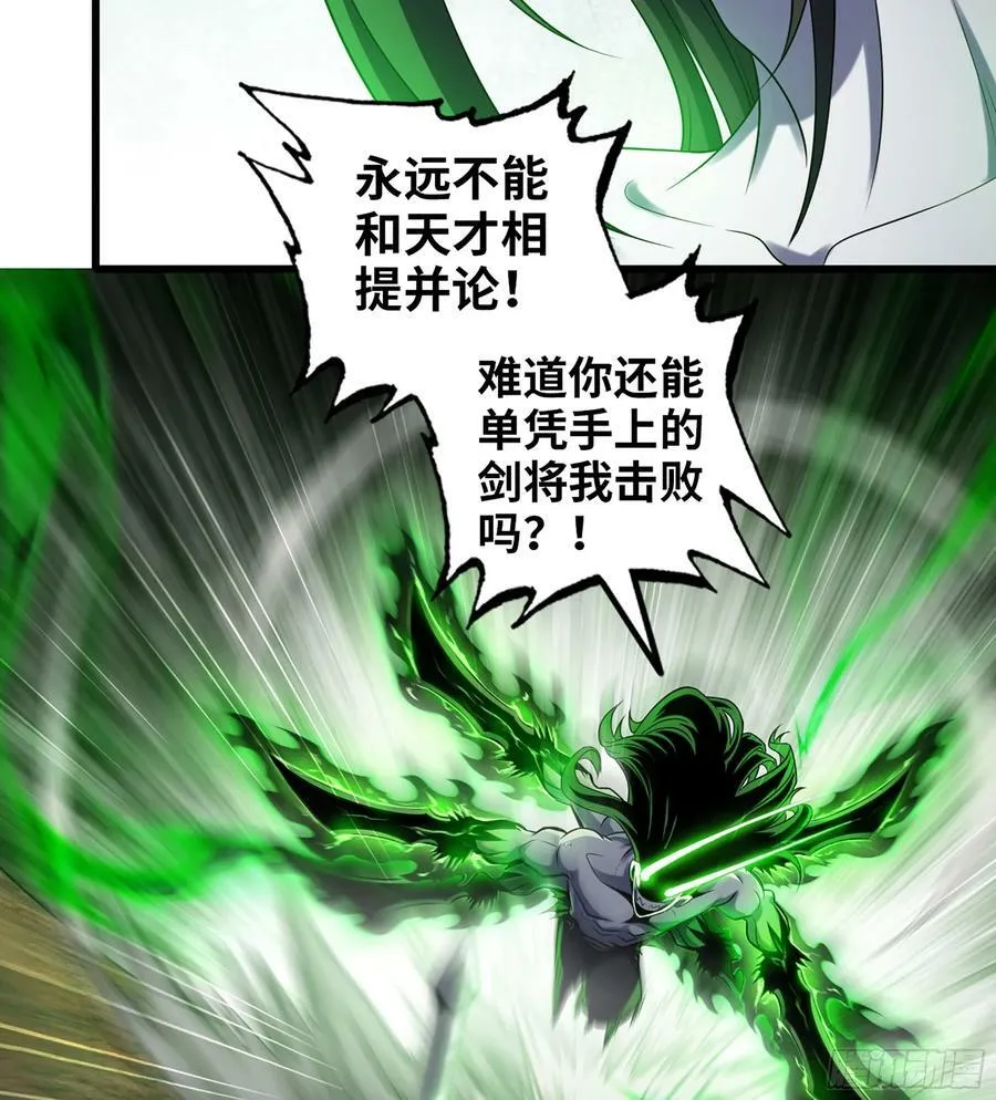 436- 真正的剑术 第33页