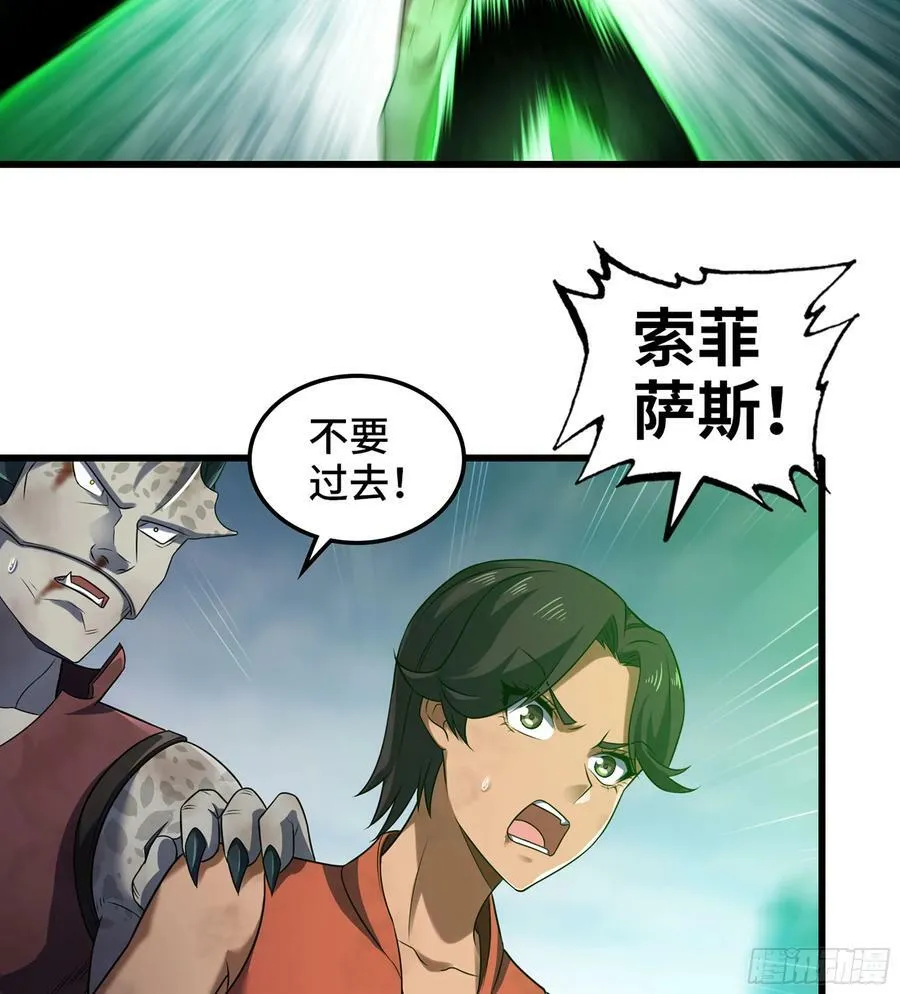436- 真正的剑术 第36页