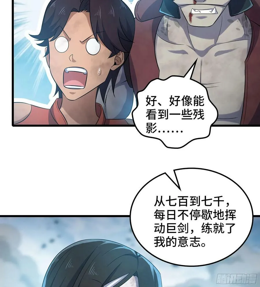 436- 真正的剑术 第44页