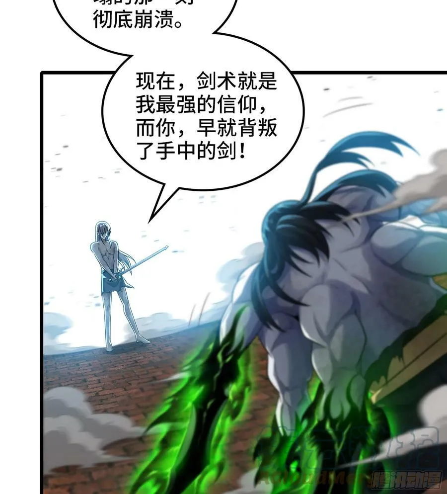 436- 真正的剑术 第46页