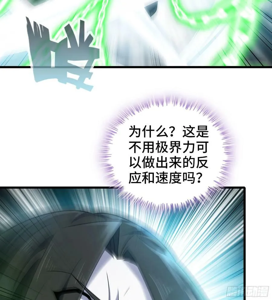437- 神王再现 第5页