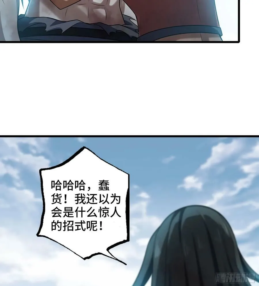 437- 神王再现 第18页