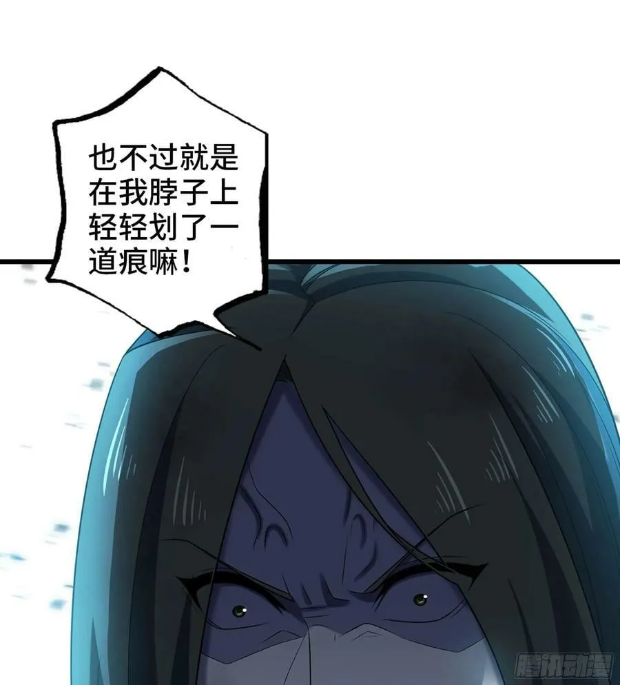437- 神王再现 第20页