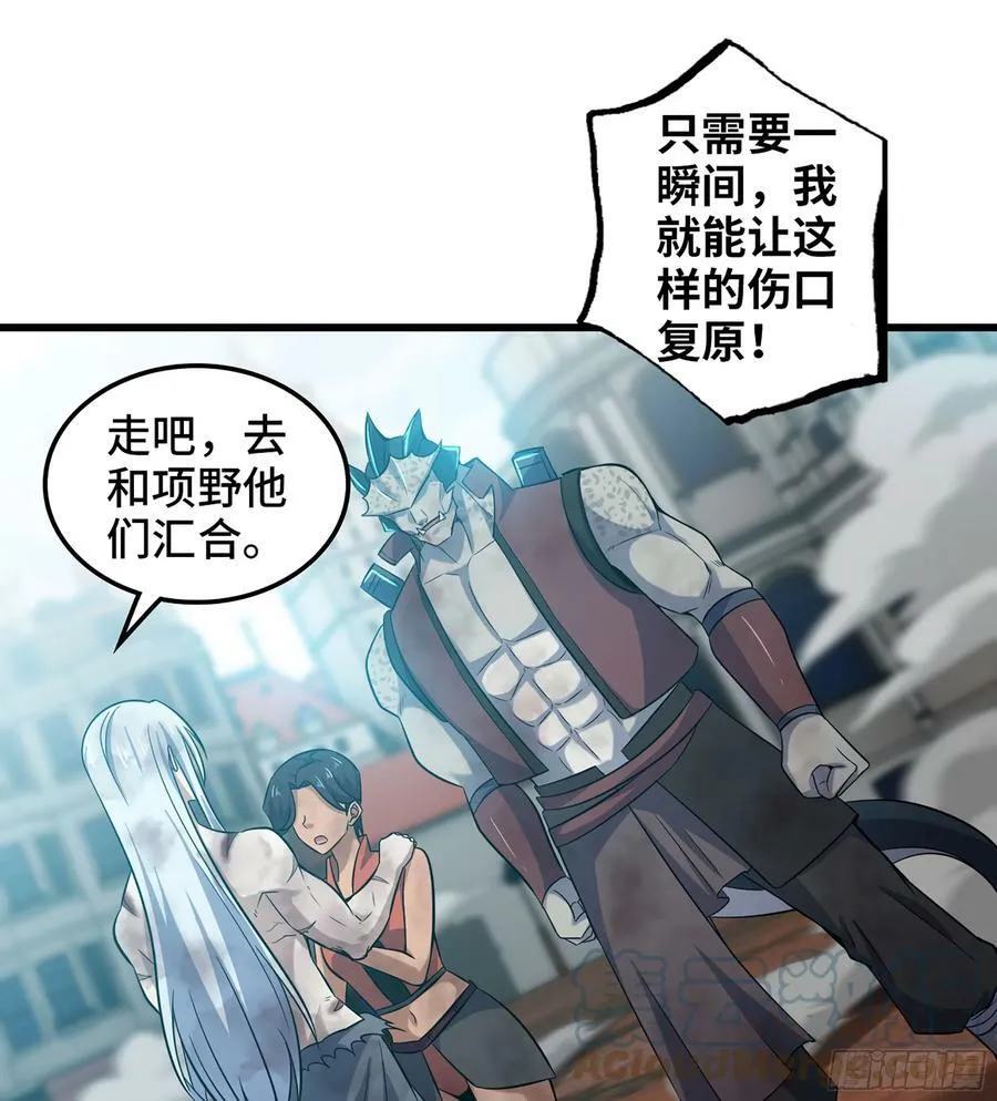 437- 神王再现 第22页