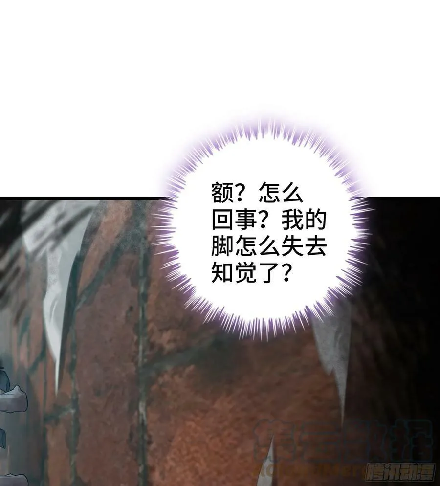 437- 神王再现 第25页
