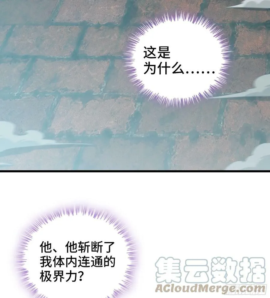 437- 神王再现 第28页