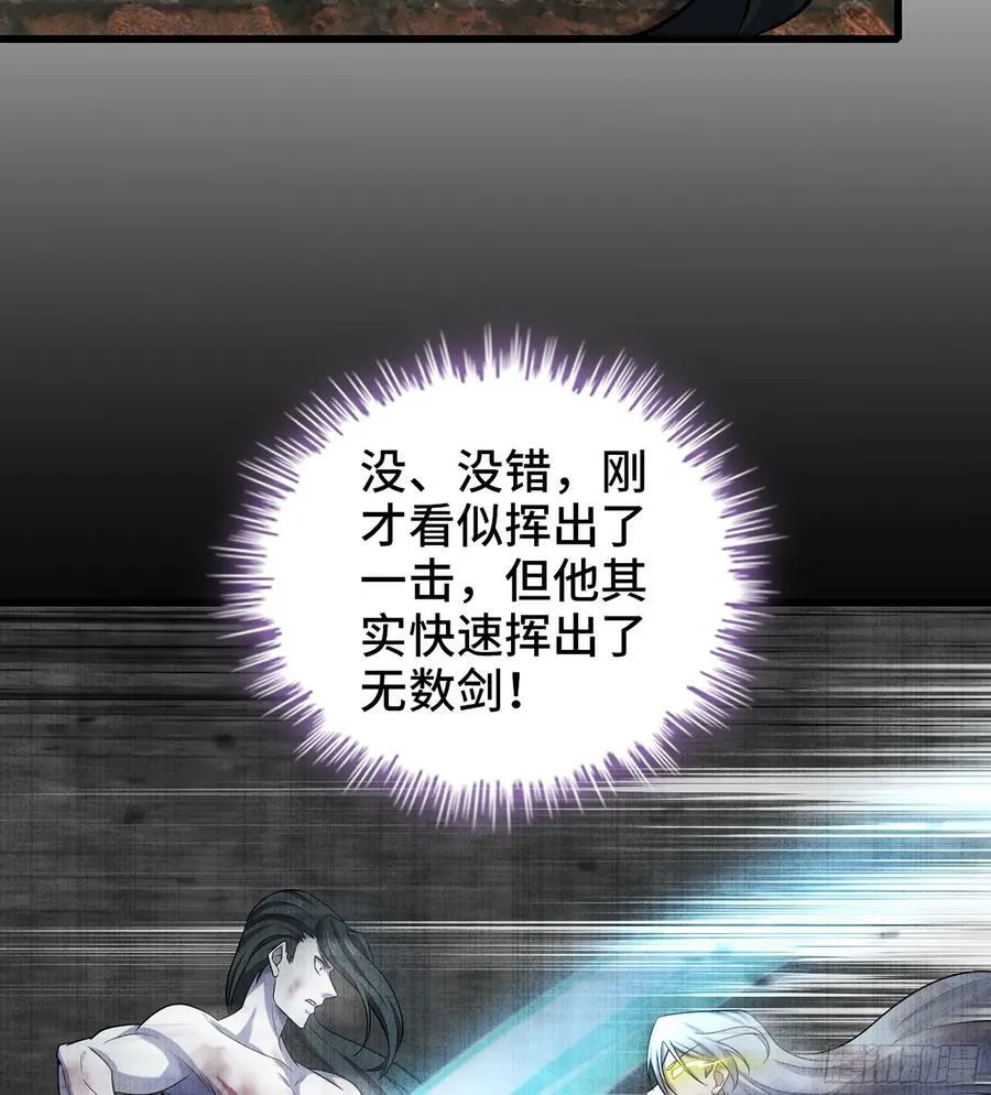 437- 神王再现 第30页