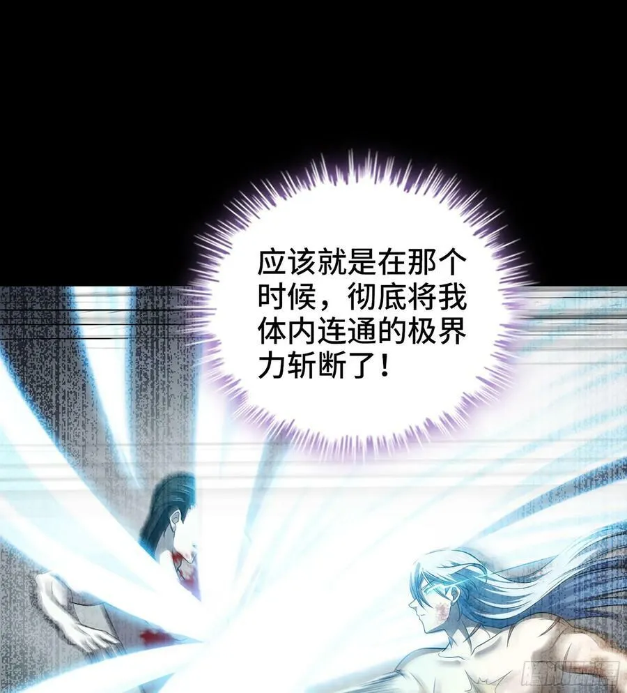 437- 神王再现 第32页